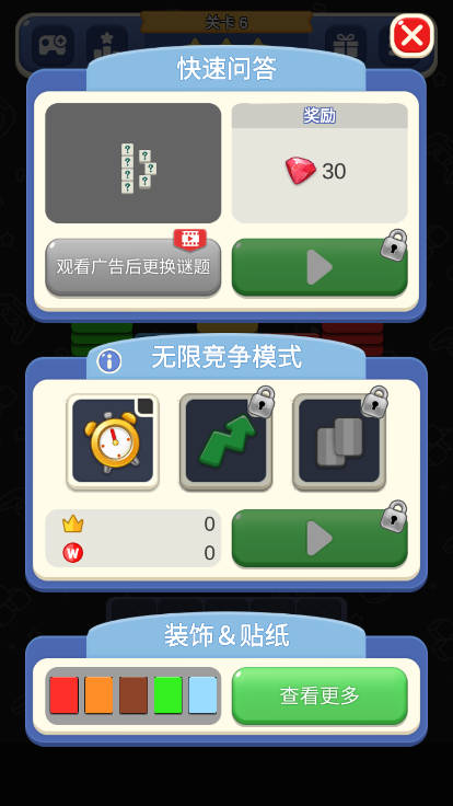 三重卡牌任务无限钻石版v1.0.2(4)