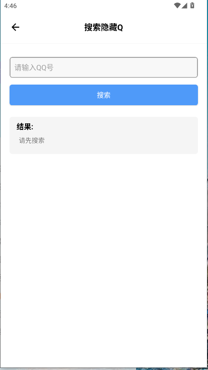 花梦社工库免卡密版v3.4(4)