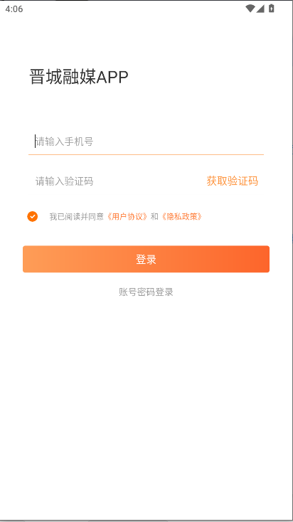 晋城融媒app官方版(3)