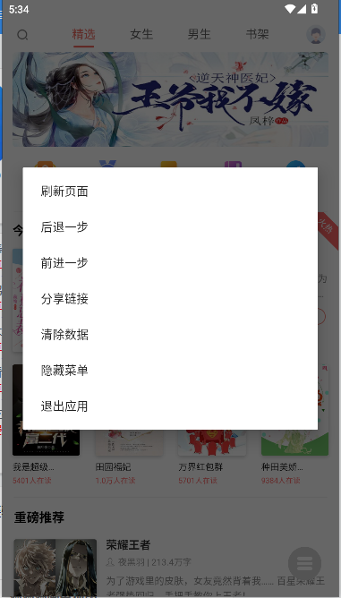 全网追书神器免费版下载v1.0(2)