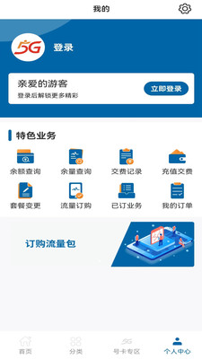 中国广电软件最新版v2.0.4(1)