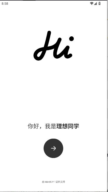 理想同学App最新版本v1.5.0(1)
