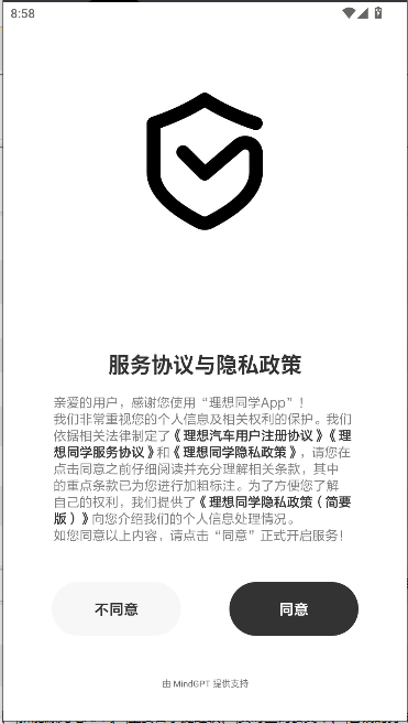 理想同学App最新版本v1.5.0(2)