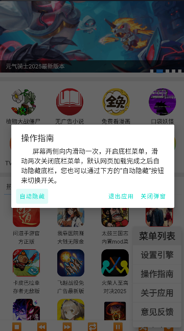 沉浸浏览器软件手机版v1.0.0(2)