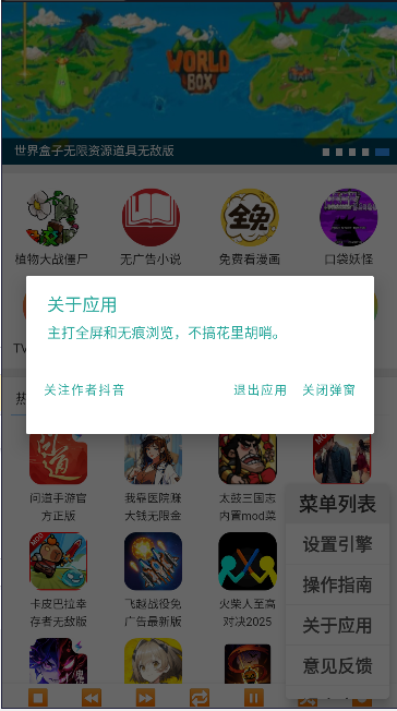 沉浸浏览器软件手机版v1.0.0(1)