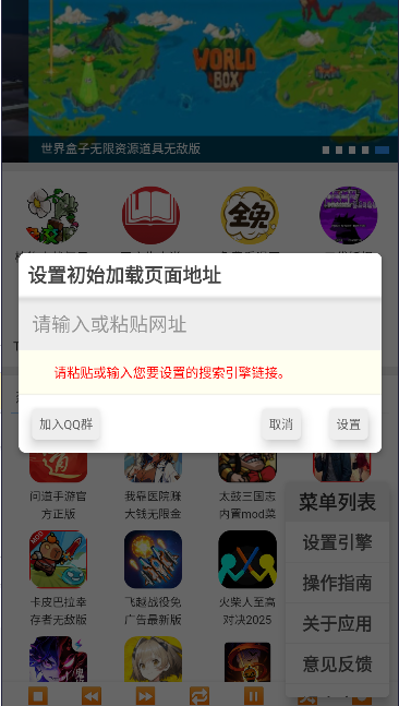 沉浸浏览器软件手机版v1.0.0(3)