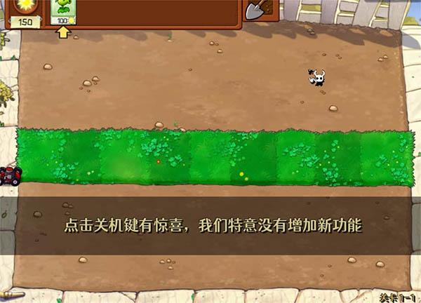 植物大战僵尸内鬼版下载安装手机版中文(1)