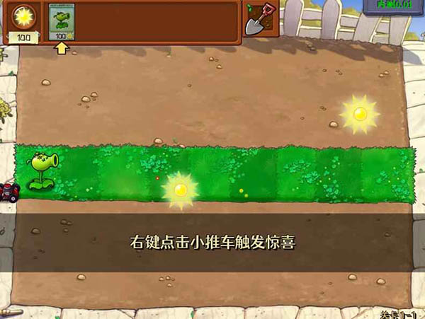 植物大战僵尸内鬼版下载安装手机版中文(2)