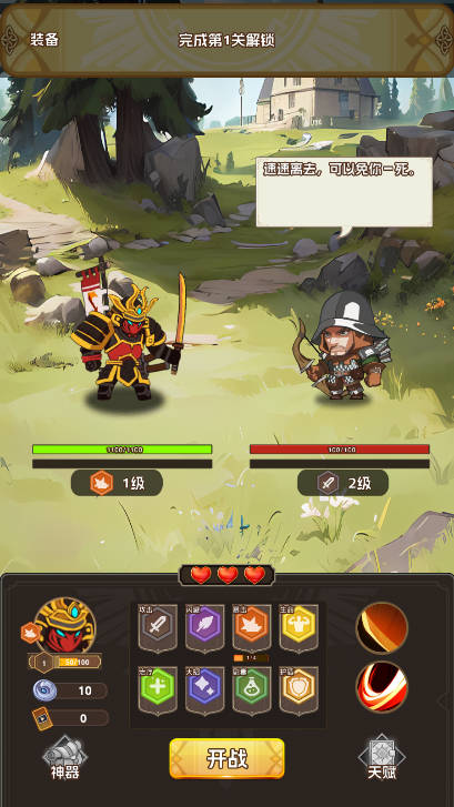部落世界免广告获得奖励版v1.0(2)