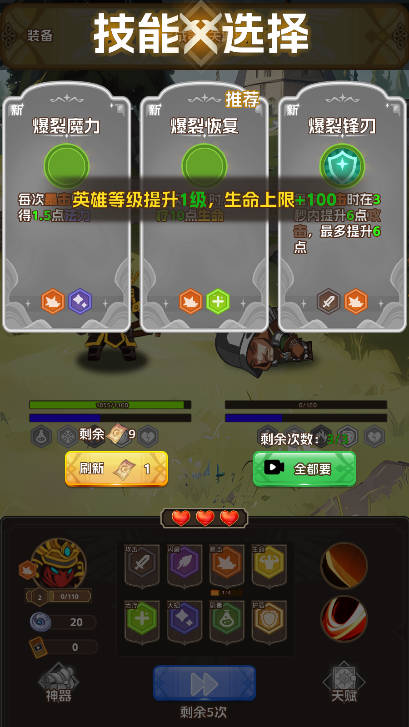 部落世界免广告获得奖励版v1.0(4)
