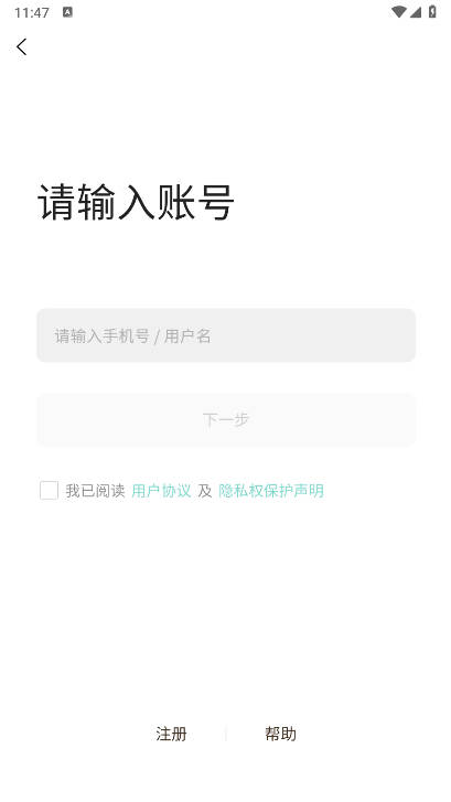知了甄选平台app官方版v1.2.3(2)