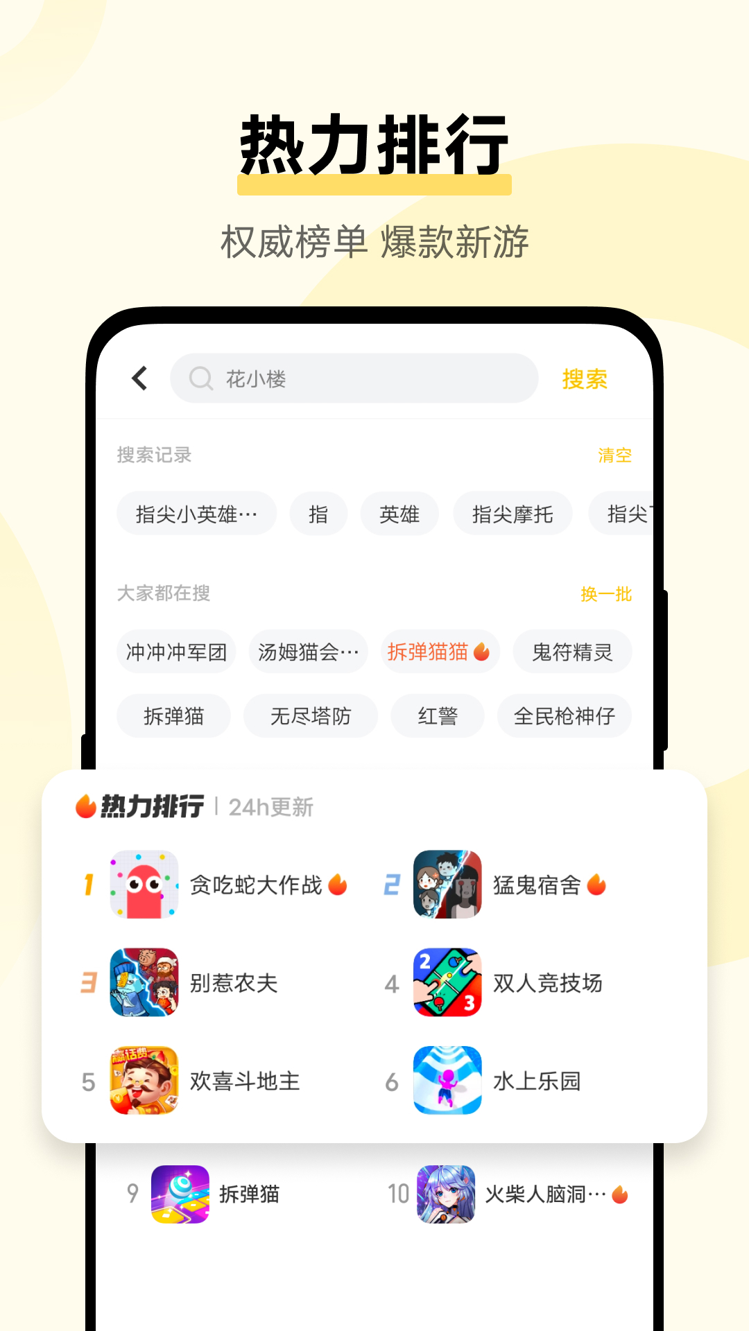 秒玩小游戏软件(不用登陆)v2.3.8.1(1)