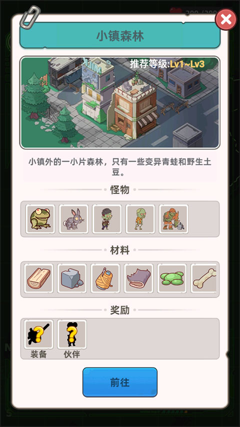 小小幸存者折相思内置菜单版