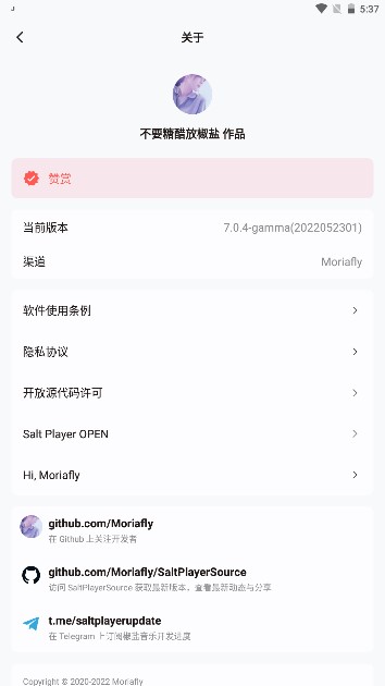 椒盐音乐app最新版2025官方版(Salt Player)v10.8.3(4)
