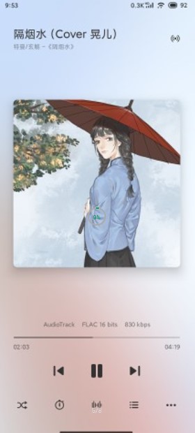 椒盐音乐app最新版2025官方版(Salt Player)v10.8.3(3)