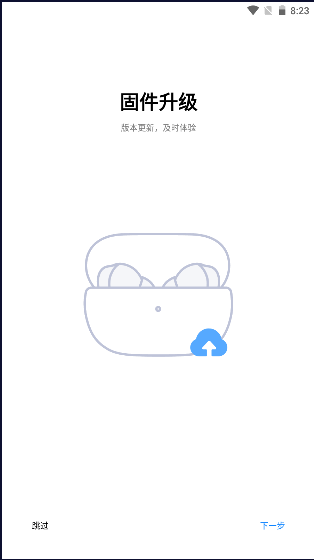 小米耳机app官方正版2026最新版本v1.29.0(4)