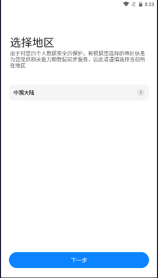小米耳机app官方正版2026最新版本v1.29.0(2)