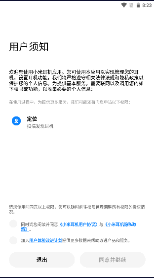 小米耳机app官方正版2026最新版本v1.29.0(3)