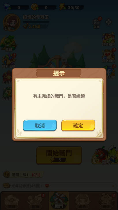 香蕉缺个巴乐内置mod菜单版v1.12(4)