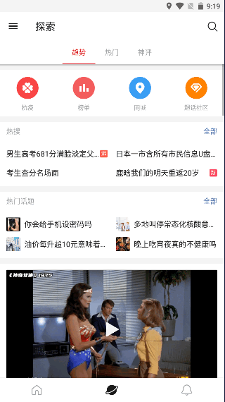 微博轻享版最新版本(原微博国际版)v6.6.3(3)