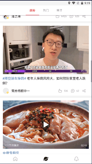 微博轻享版最新版本(原微博国际版)v6.6.3(2)