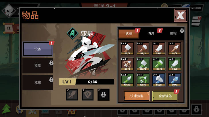 火柴人大战怪物折相思mod菜单版v2.0.03(1)