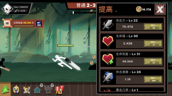 火柴人大战怪物折相思mod菜单版v2.0.03(4)