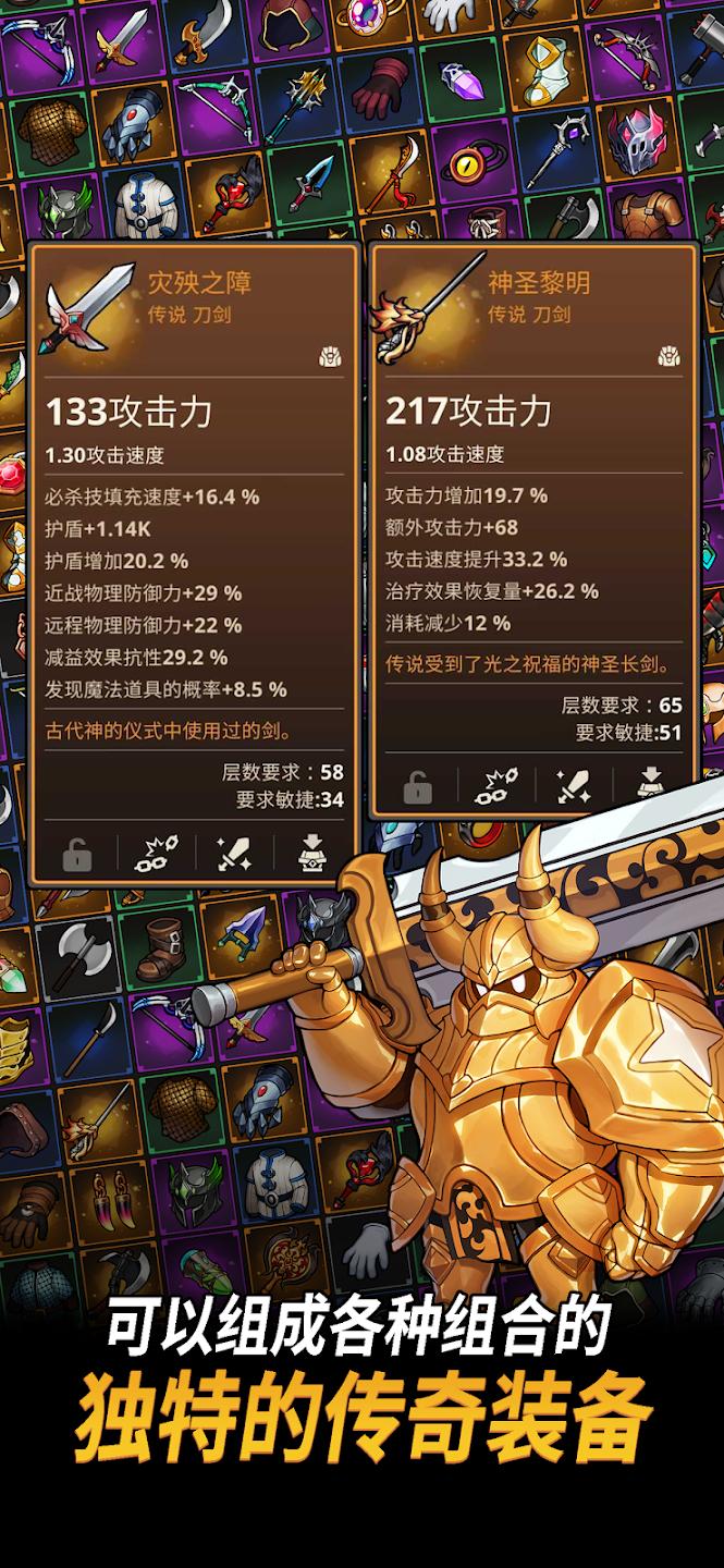循环地牢放置RPG免广告版(2)