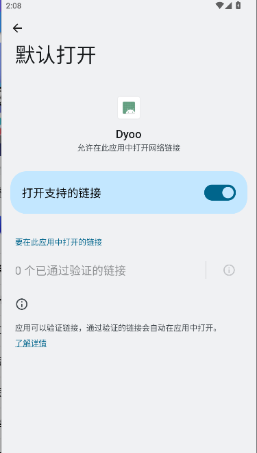 Dyoo抖音增强模块最新版本v1.1.7(1)