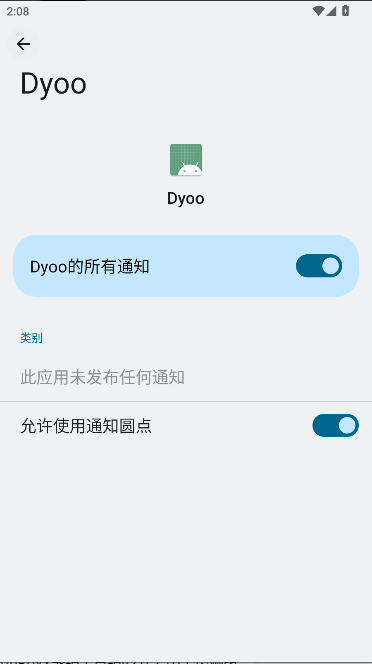 Dyoo抖音增强模块最新版本v1.1.7(4)