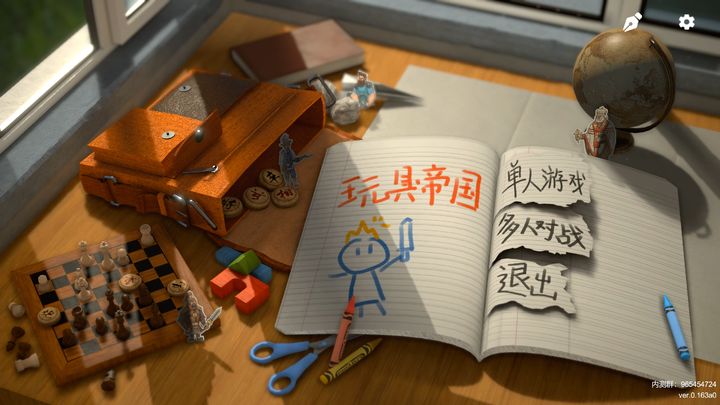 玩具帝国无限资源不减反增版v0.190.1.2(3)