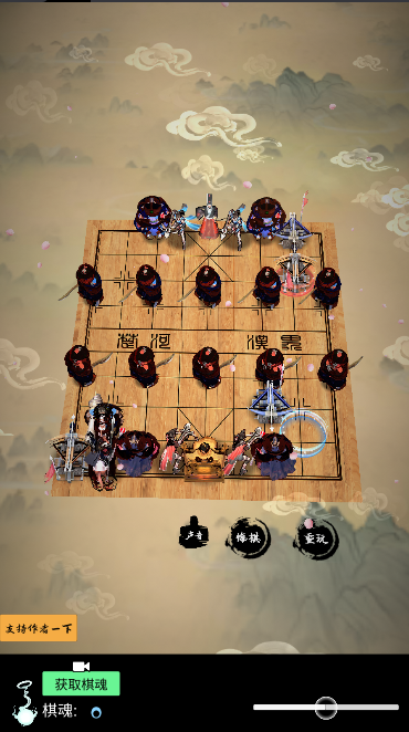象棋之天下无双游戏免广告获得奖励版v4.0(3)