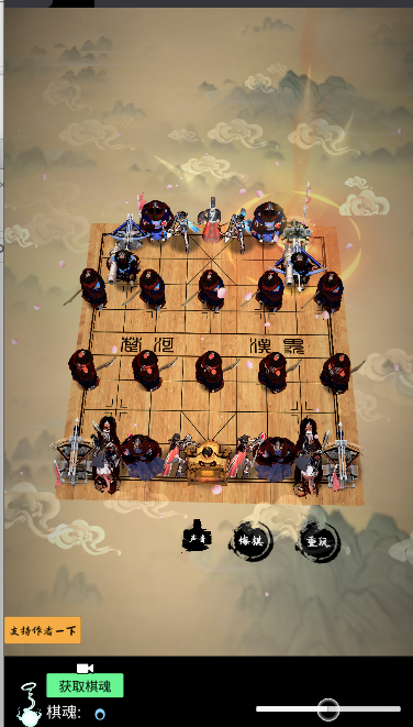 象棋之天下无双游戏免广告获得奖励版v4.0(2)