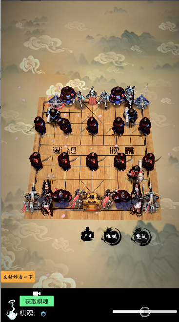 象棋之天下无双游戏免广告获得奖励版v4.0(1)