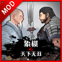 象棋之天下无双免广告版