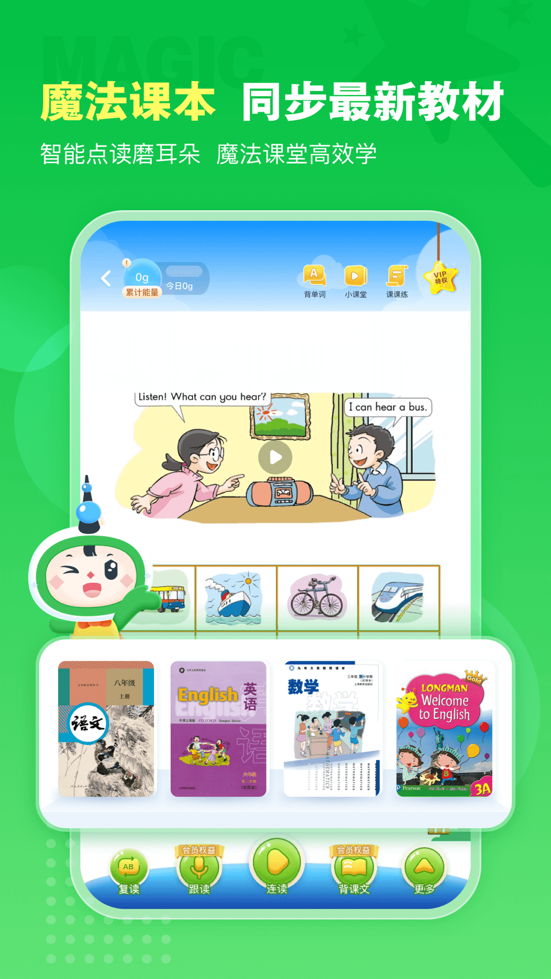 沪学习app官方正版手机版v12.2.1(2)