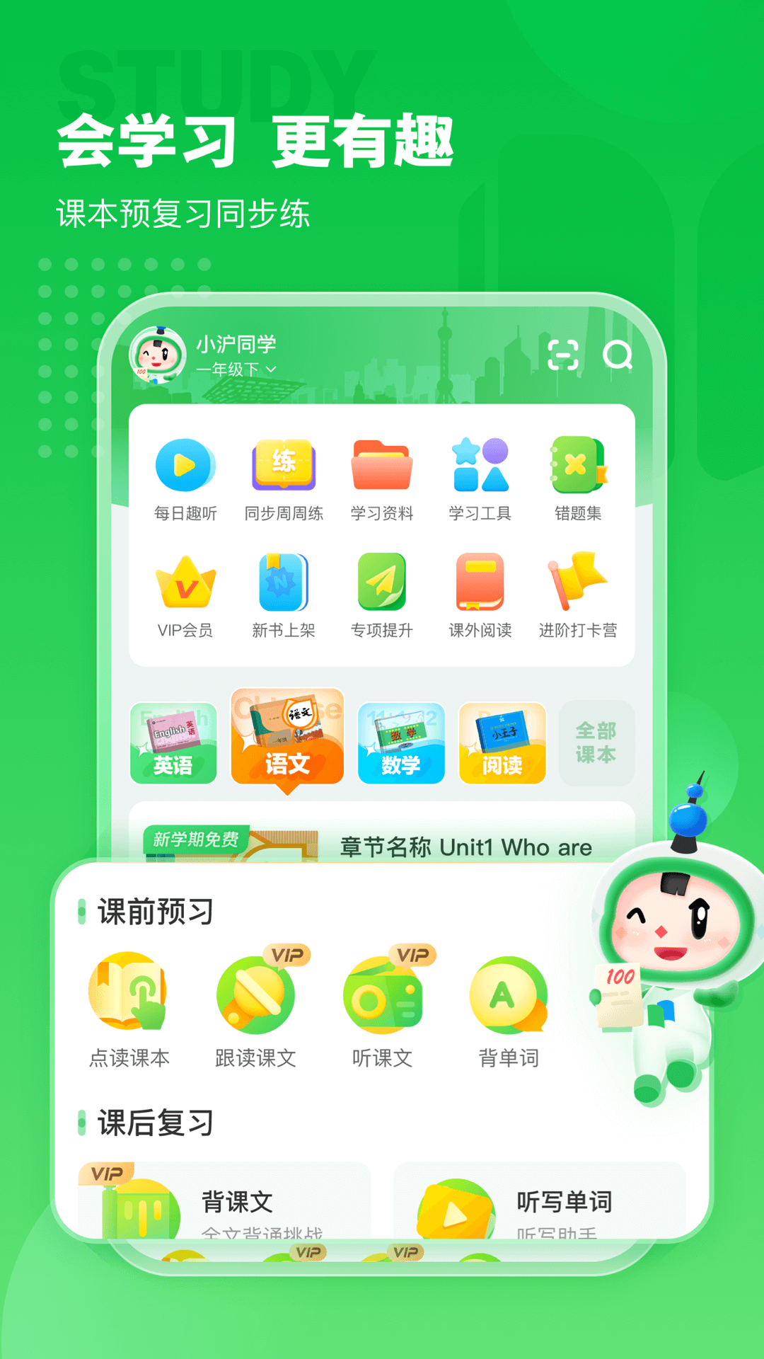 沪学习app官方正版手机版v12.2.1(1)