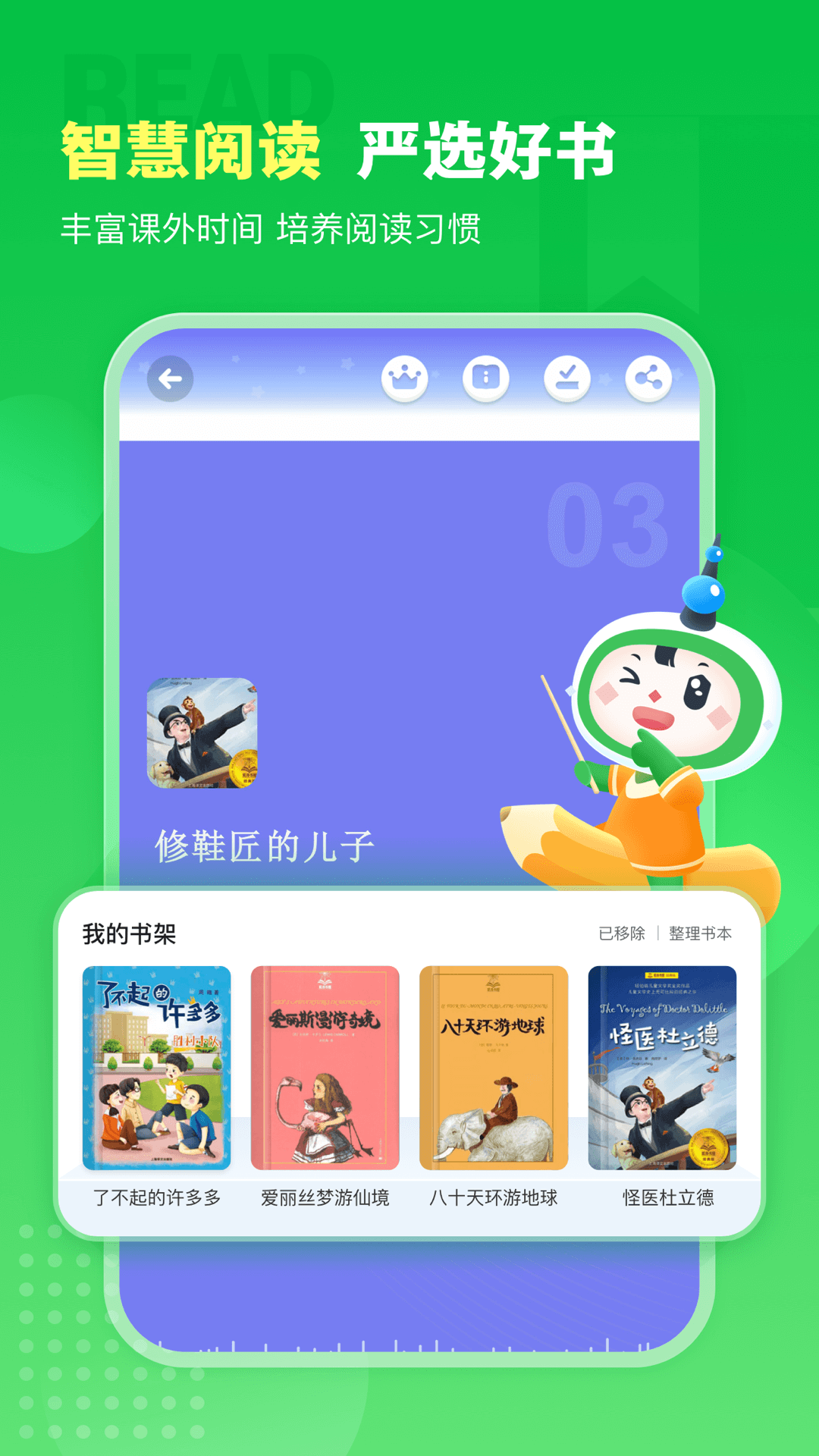 沪学习app官方正版手机版v12.2.1(4)