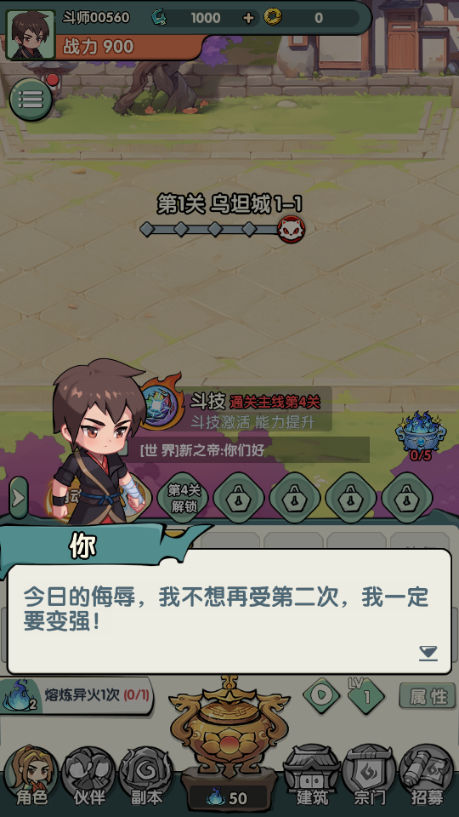斗破苍穹萧门篇国际版免广告v1.0.2(1)