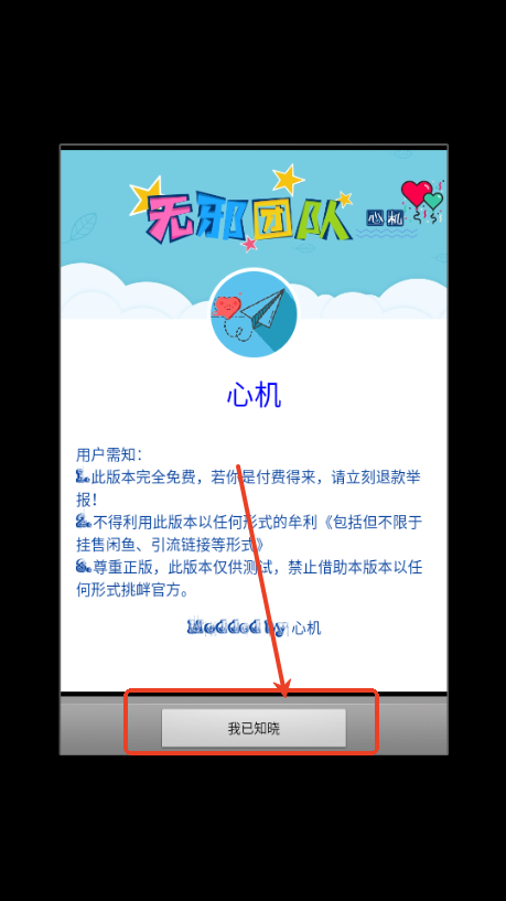 斗破苍穹萧门篇国际版免广告