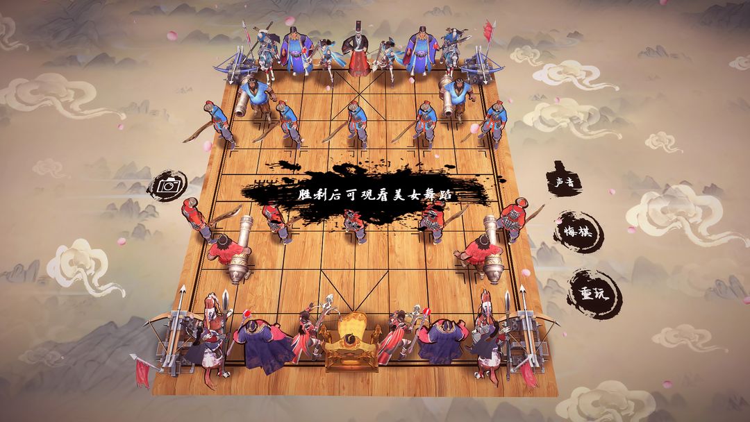象棋之天下无双免广告版v4.0(1)