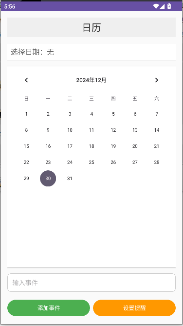 先云子工具箱下载appv1.0(2)