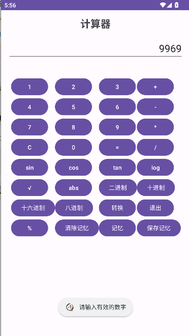 先云子工具箱下载appv1.0(1)