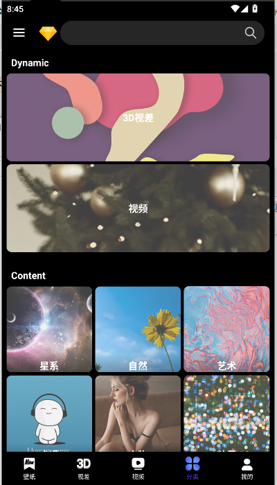 4d动态壁纸会员免费版v4.7(3)