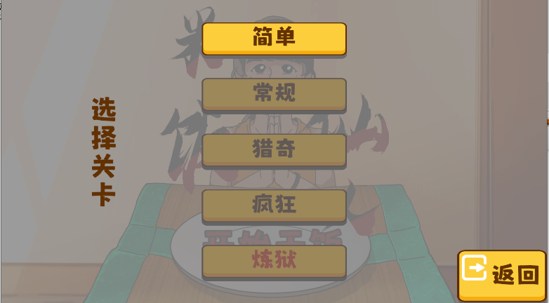 火山哥哥米饭仙人游戏(MiFanXianRen)v1.0.0(3)