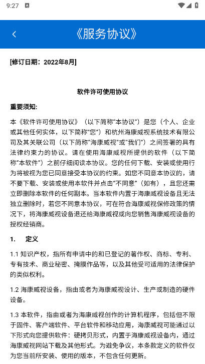 警保民共治app官方最新版本v1.2.0011(1)