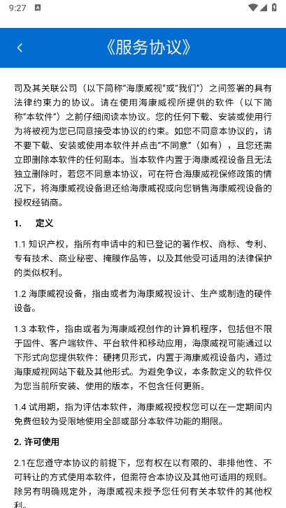 警保民共治app官方最新版本v1.2.0011(2)