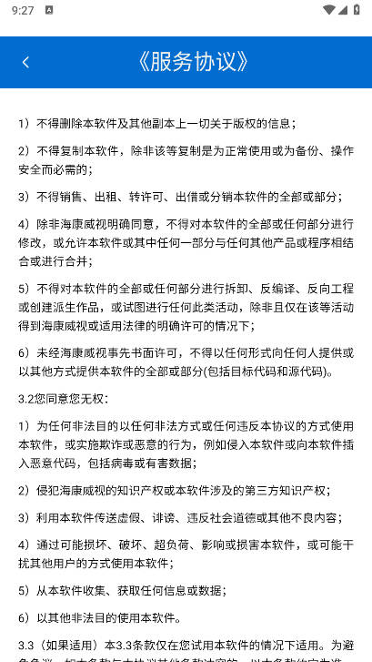 警保民共治app官方最新版本v1.2.0011(3)