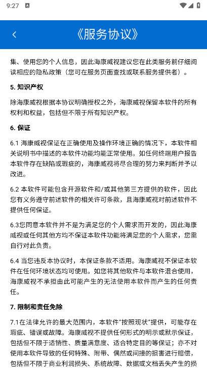 警保民共治app官方最新版本v1.2.0011(4)