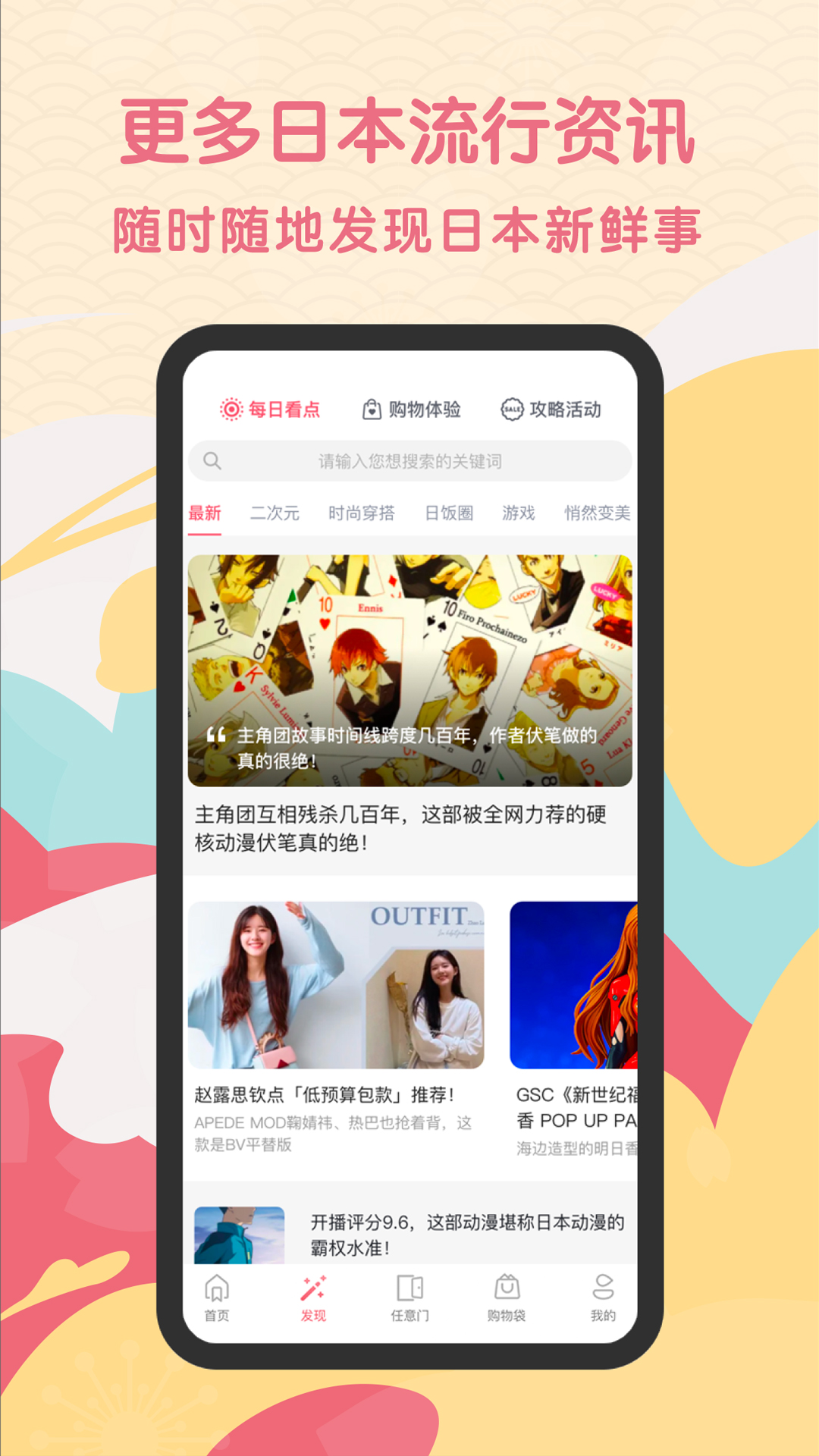 日淘任意门app下载安卓v1.9.72(2)
